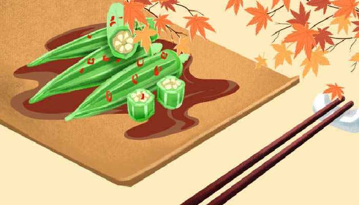 秋葵怎么做好吃又营养？三种烹饪方式学起来