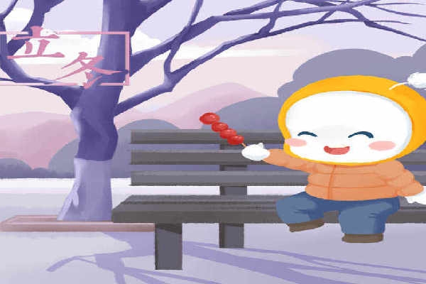 立冬冬至吃什么风俗食物 立冬和冬至养生注意事项