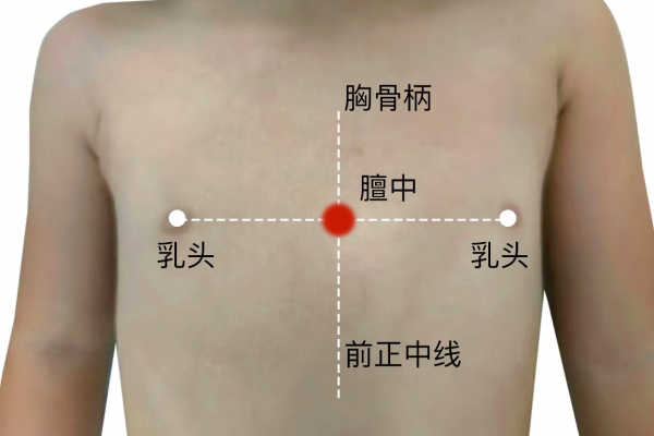 男性按摩膻中穴的好处 自己怎么按摩膻中穴