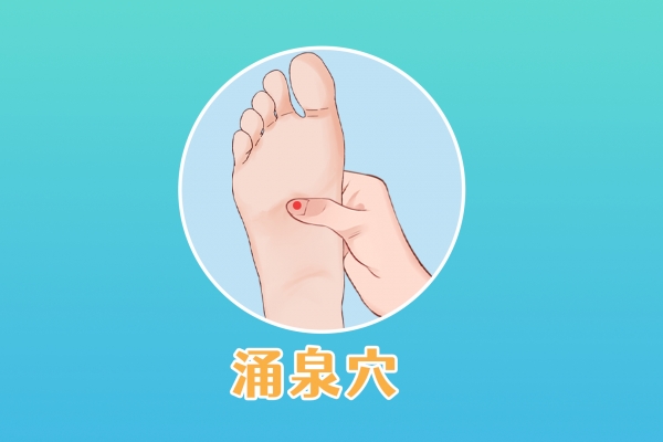涌泉穴长期按摩的好处 什么人不能按摩涌泉穴