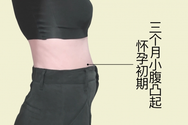 怀孕前三个月吃什么好 怀孕前三个月饮食禁忌