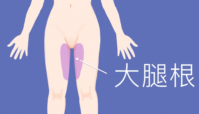 大腿根部是什么穴位 按摩大腿根部的好处