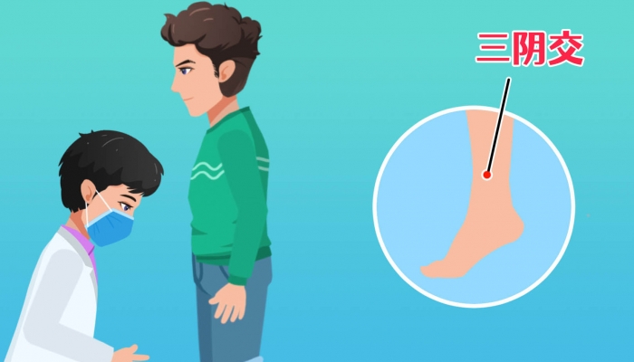 三阴交穴位在哪里 刺激三阴交穴位有哪些好处