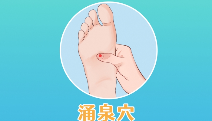 艾灸涌泉是上火还是去火 艾灸涌泉穴的作用