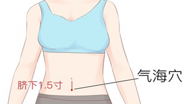 艾灸气海的功效和作用 气海和关元谁更补气