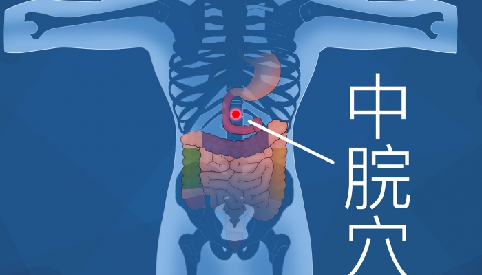 秋分艾灸中脘穴能养生吗？ 秋分时节艾灸中脘穴的好处