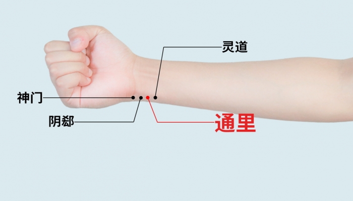 寒露艾灸通里穴能护心吗？ 通里穴的养生特点