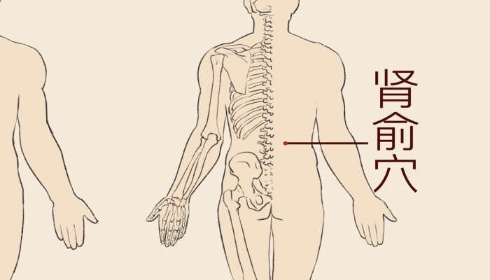 霜降揉肾俞穴护肾吗？ 揉肾俞穴对身体的好处